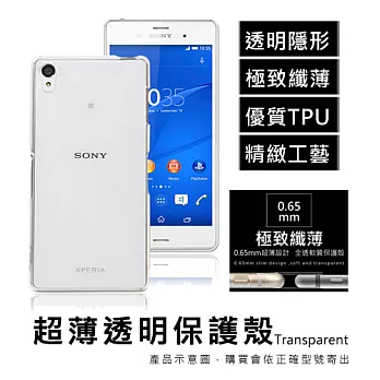 Sony Xperia Z3 超薄透明點紋軟質保護殼