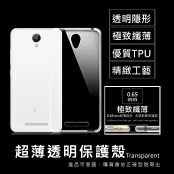 紅米Note2 超薄透明點紋軟質保護殼