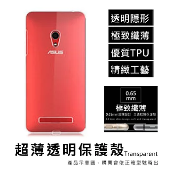 ASUS ZenFone5 5吋 A500KL超薄透明點紋軟質保護殼