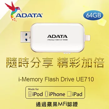 威剛Apple MFi 認證 / Lightning 與 USB 雙向接頭 /UE710隨身碟/64GB白