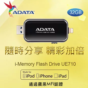 威剛Apple MFi 認證 / Lightning 與 USB 雙向接頭 /UE710隨身碟/32GB黑