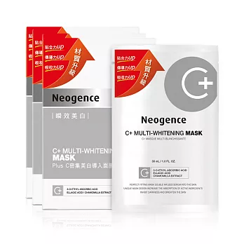 NeogencePlusC密集美 白導入面膜3入組(18片)