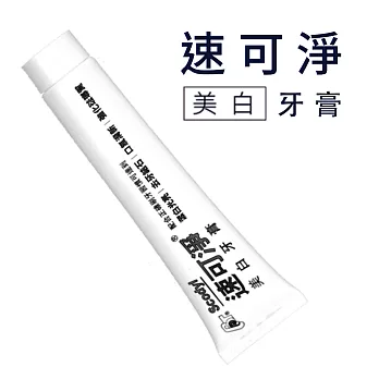 【速可淨】亮白牙膏 110g