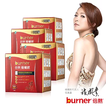 burner倍熱 極孅飲24瓶孅燃組