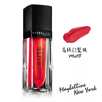 MAYBELLINE 媚比琳 極綻色 晚宴限定 奢漾絲絨唇萃(共9色任選)高級訂製服