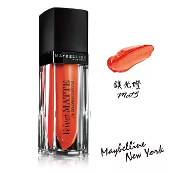 MAYBELLINE 媚比琳 極綻色 晚宴限定 奢漾絲絨唇萃(共9色任選)鎂光燈