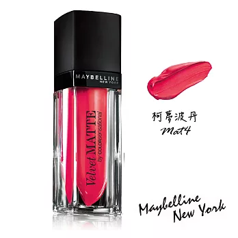 MAYBELLINE 媚比琳 極綻色 晚宴限定 奢漾絲絨唇萃(共9色任選)柯夢波丹