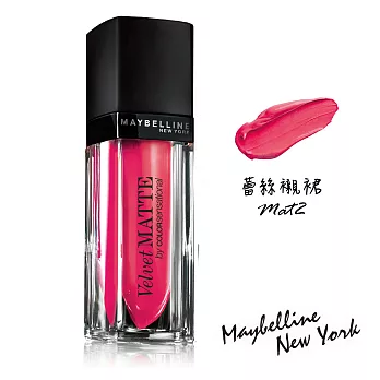 MAYBELLINE 媚比琳 極綻色 晚宴限定 奢漾絲絨唇萃(共9色任選)蕾絲襯裙