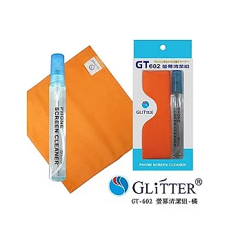 Glitter GT-602 螢幕清潔液+清潔布橘色