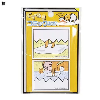 《Sanrio》蛋黃哥漫畫自黏迷你便條紙第二彈(橘)
