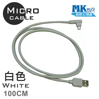 【MK馬克】Micro USBL型加粗高速充電傳輸線 (100cm)