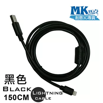 【MK馬克】iPhone6/6PLUS、5S/5C/5、iPad、iPod專用 Lightning 加粗抗干擾磁圈快速充電傳輸線 (黑色) 1.5M