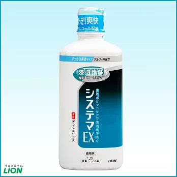 【日本獅王LION】浸透護齦EX漱口水450ml