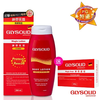 Glysolid 神奇全效緊實美體組