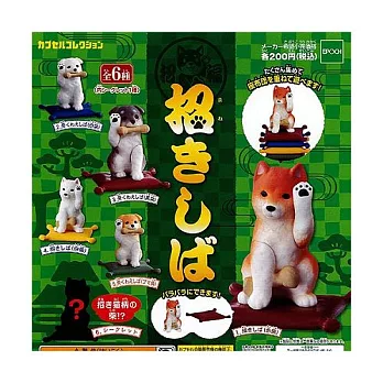 《轉蛋》代班招柴犬 幸福財富通通來喔~ 全6款 隨機出貨 -- Epoch 出品