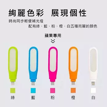 Apple自拍補光燈 USB LED燈 專用補光燈 補光神器綠色
