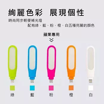 Apple自拍補光燈 USB LED燈 專用補光燈 補光神器藍色