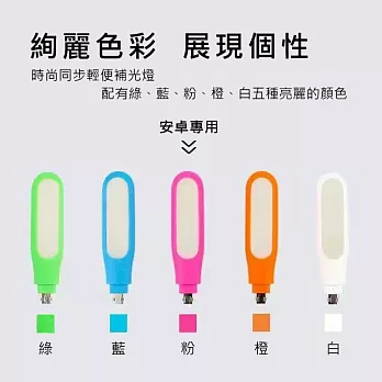 Android 自拍補光燈 USB LED燈 專用補光燈 補光神器桃紅色