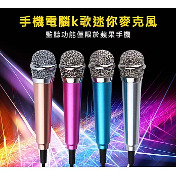 Apple蘋果/安卓Android 袖珍 迷你 麥克風玫瑰紅