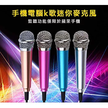 Apple蘋果/安卓Android 袖珍 迷你 麥克風藍色