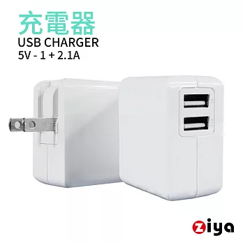 [ZIYA] Apple iPhone iPad 雙 USB孔 1A+2.1A 充電器/變壓器 白色情人款