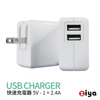 [ZIYA] Apple iPhone iPad 雙USB孔 1A+2.4A 充電器/變壓器 白色情人款