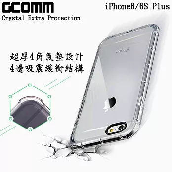 GCOMM iPhone6/6S Plus 5.5吋 Crystal Extra Protection 清透柔軔全方位加強保護殼清透明