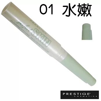 【美國PRESTIGE】立體CC打亮筆01水嫩 (打亮 修飾 遮瑕 義大利限定款)