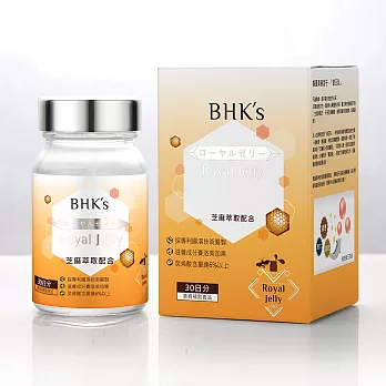 BHK’s－蜂王乳瓶裝(60顆/瓶)