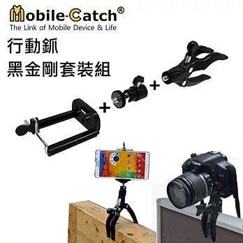 Mobile-Catch 行動釽 黑金剛款 含球型雲台 手機架/夾(相機可用)