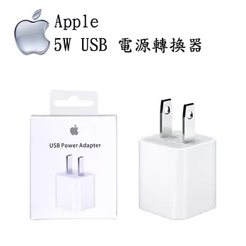 Apple 原廠 5W USB 電源轉換器-原廠吊卡盒裝