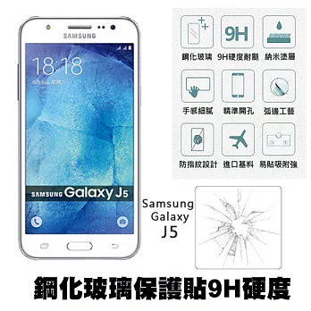 【Q&K】Samsung Galaxy J5 鋼化玻璃保護貼(前貼) 9H硬度 0.3mm 疏水疏油 高清抗指紋