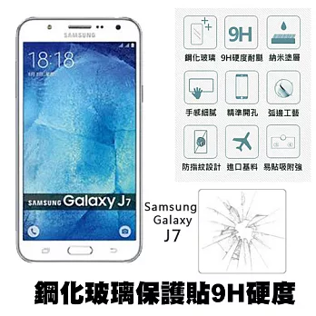 【Q&K】Samsung Galaxy J7 鋼化玻璃保護貼(前貼) 9H硬度 0.3mm 疏水疏油 高清抗指紋