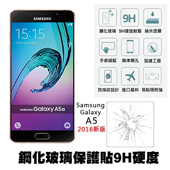 【Q&K】Samsung Galaxy A5(2016新版) 鋼化玻璃保護貼(前貼) 9H硬度 0.3mm 疏水疏油 高清抗指紋