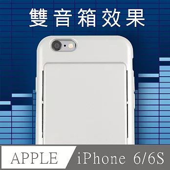 【歐士OSHI】雙音箱手機殼(適用iPhone 6 /6s )/太空銀