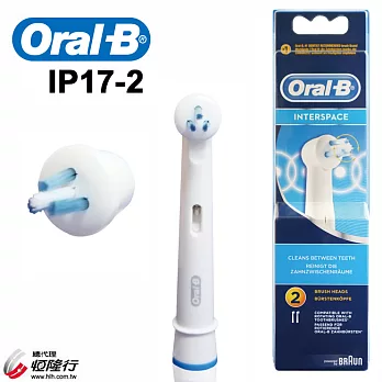 德國百靈Oral-B-牙間電動牙刷刷頭(2入)IP17-2