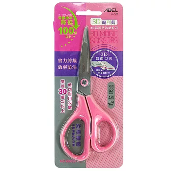 【ABEL】3D魔利剪-弧面防沾黏剪刀-7"(粉)