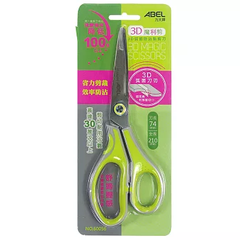 【ABEL】3D魔利剪-弧面防沾黏剪刀-8.25"(綠)