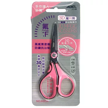【ABEL】3D魔利剪-氟素防沾黏剪刀-5"(粉)