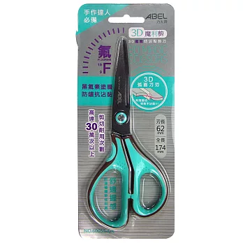 【ABEL】3D魔利剪-氟素防沾黏剪刀-7"(綠)