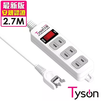 Tyson太順電業 TS-213AS 2孔1切3座延長線(轉向插頭)-2.7米