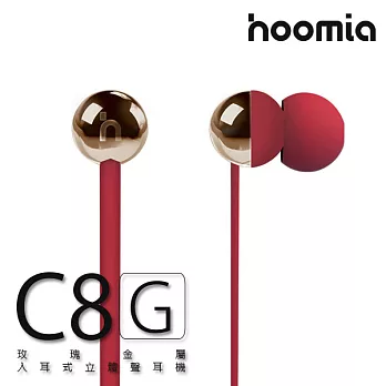 hoomia C8G 玫瑰金屬魔球立體聲入耳式耳機-REDRED