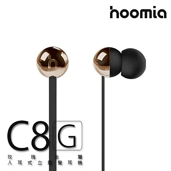 hoomia C8G 玫瑰金屬魔球立體聲入耳式耳機-BlackBlack