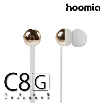 hoomia C8G 玫瑰金屬魔球立體聲入耳式耳機WHITE