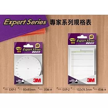 3M 利貼狠黏專家系列便條紙-24小時鐘+行事曆 (二組入)