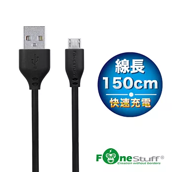 FONESTUFF Micro USB傳輸線-150公分黑色