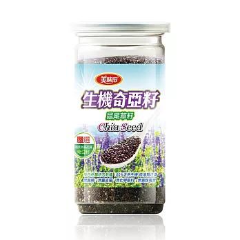 【美味田】生機奇亞籽260g 輕纖獨享罐 - 阿根廷有機認證