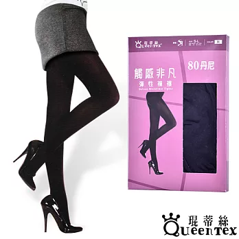 QueenTex琨蒂絲 輕塑褲襪 80丹超彈性極柔感(單品)黑色