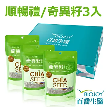 《BioJoy百喬》全球首選GAP認證奇異籽(奇亞籽)_Chia Seed鼠尾草子 x3袋 禮盒