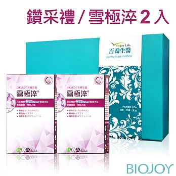 《BioJoy百喬》雪極淬_日本頂級GSH穀胱甘肽助眠美妍素（30錠/盒）x2盒 禮盒